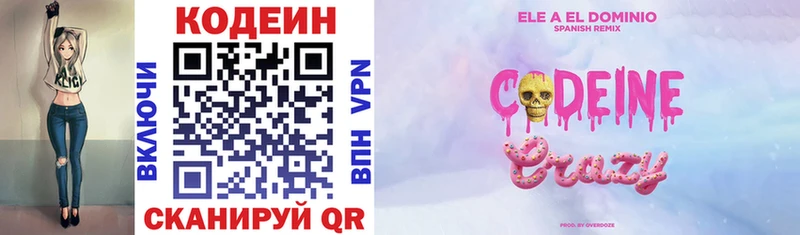 Кодеиновый сироп Lean напиток Lean (лин)  сколько стоит  МЕГА вход  Данков 