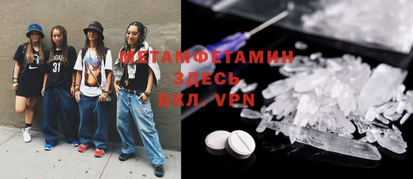 кристаллы Вязьма