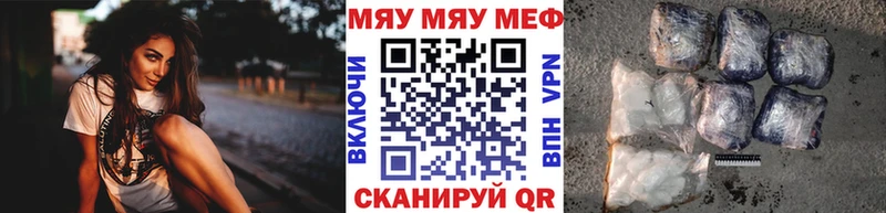 МЯУ-МЯУ VHQ  купить наркотик  Данков 