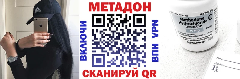 Метадон VHQ  продажа наркотиков  Данков 